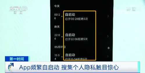 當心！這些App可能在后臺高頻偷窺你的手機文件
